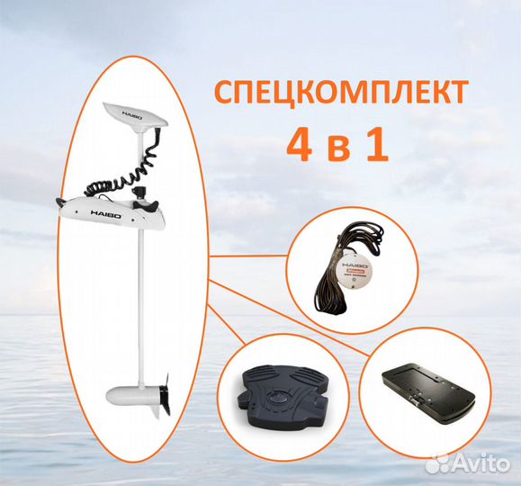 Haibo ipenguin p65 GPS якорь