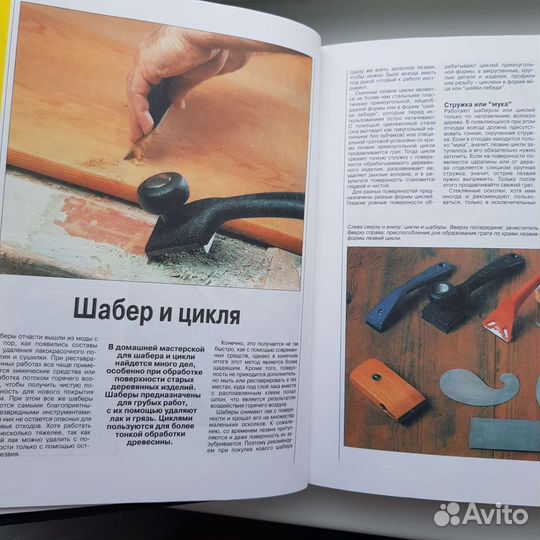 Сделай это сам. Справочник домашнего мастера