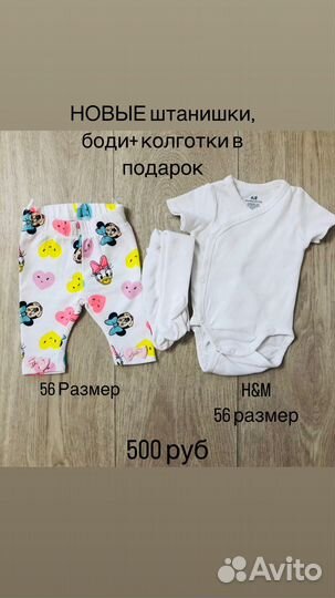 Детские вещи для новорожденных