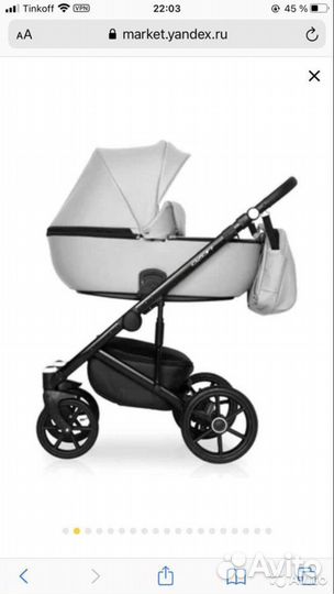 Коляска Riko basic Ozon 2 в 1