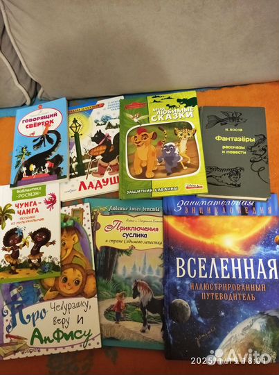 Детские книги, журналы