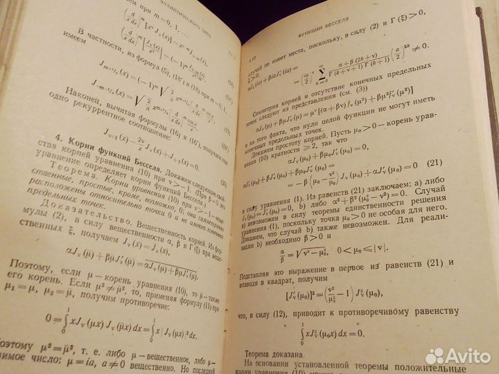 Владимиров - Уравнения математической физики