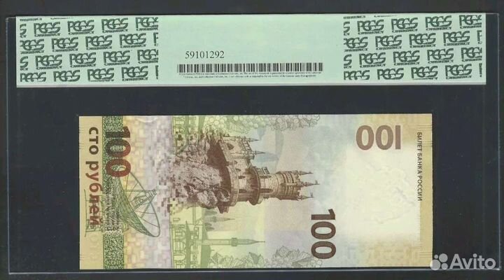 Банкнота 100 рублей крым