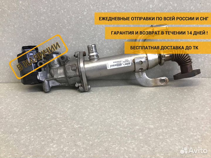 Радиатор системы EGR, Ford S-MAX 2006-2015 9656612