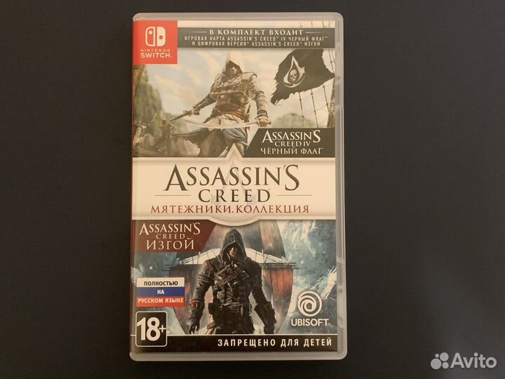 Assassins creed collection nintendo Switch
