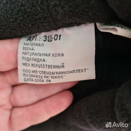 Балаклава теплая