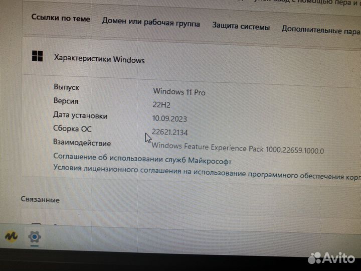 Моноблок lenovo