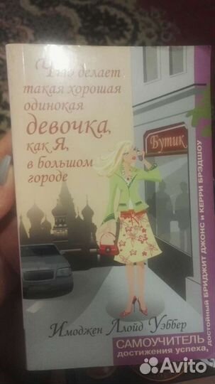 Книга для подростков