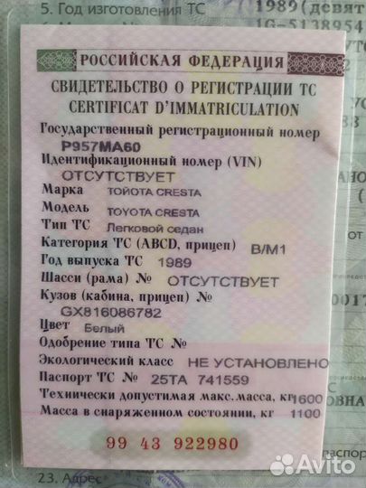 Кузов Toyota Cresta GX 81