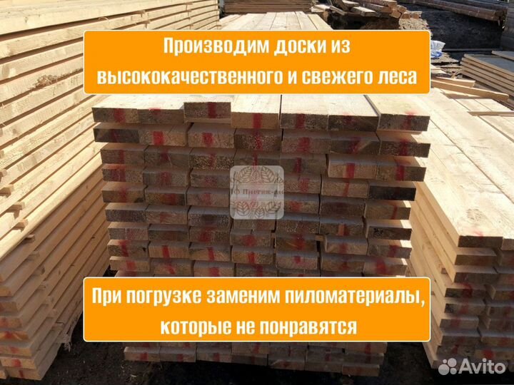 Доска естественной влажности 1 сорт