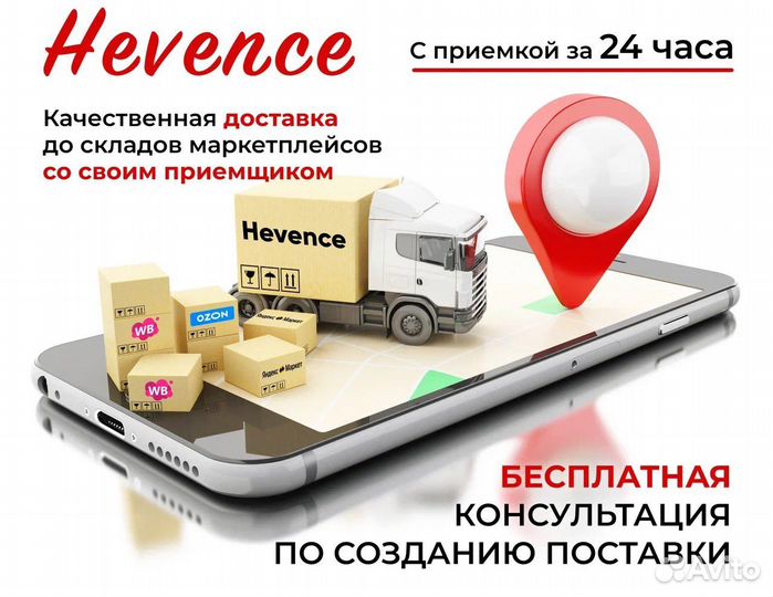 Доставка на склад Wildberries Вайлдберис прием