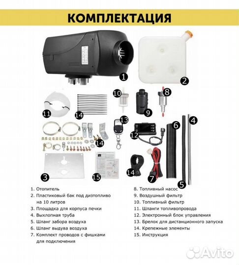 Автономный отопитель сухой фен 12 в