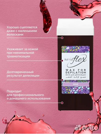 Воск для депиляции italwax в картридже