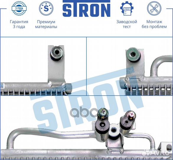 Радиатор кондиционера stc0054 stron