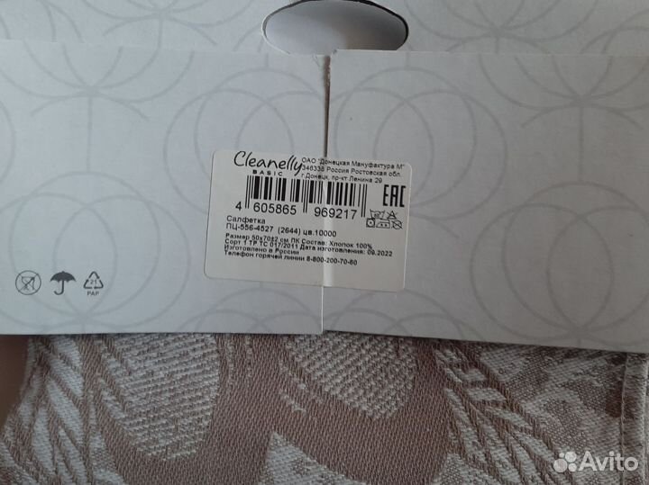 Кухонное полотенце новое Клинелли