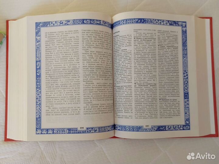 Книга Копилка народных премудростей