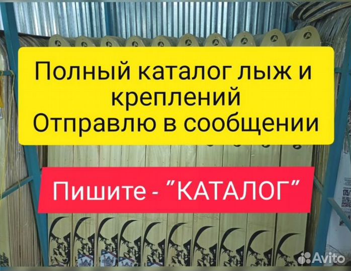 Лыжи охотничьи