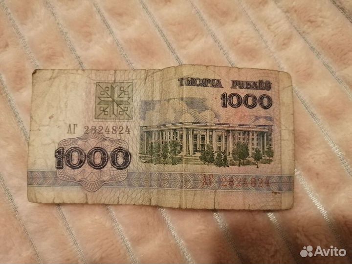 Бумажные купюры СССР и Белоруссия