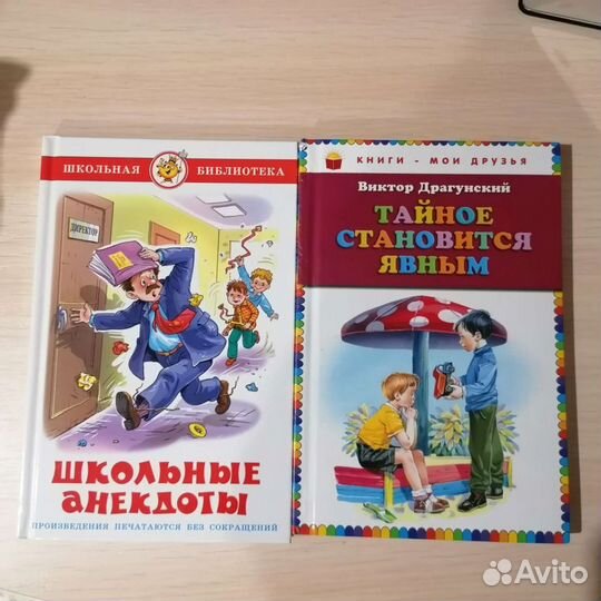 Книги для детей 