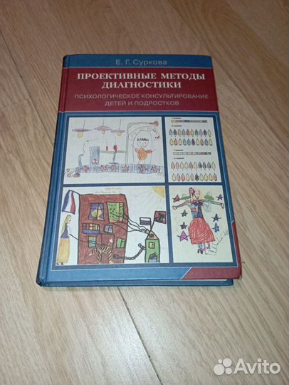 Книги по детской психологии / педагогике