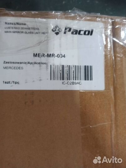 Зеркальный элемент левый