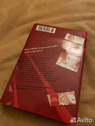 Манга господа кагуя