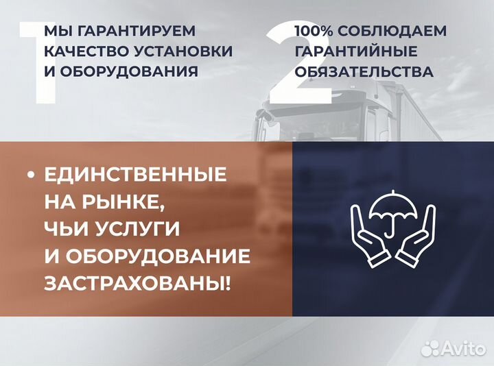 Установка эра глонасс по пп 1378, 2255