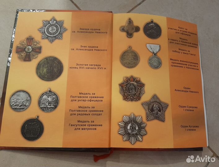 Ратная слава Отечества Мальгин