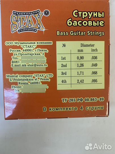 Сруны для бас гитары