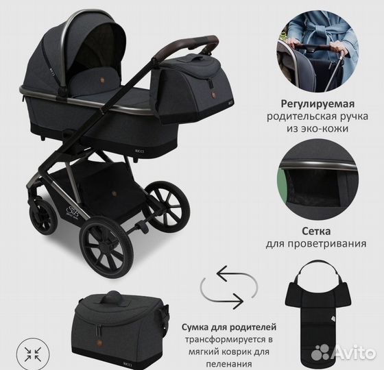 Коляска 2 в 1