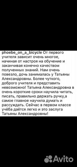 Подготовка к школе, репетитор начальных классов