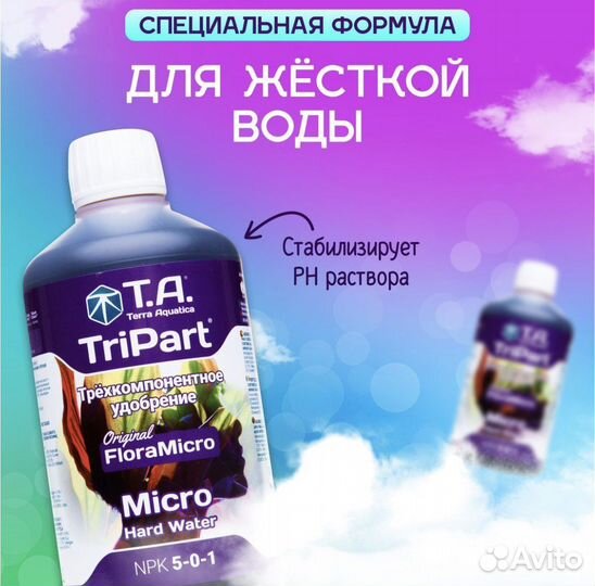 Комплект удобрений 3 шт. по 0,5 л