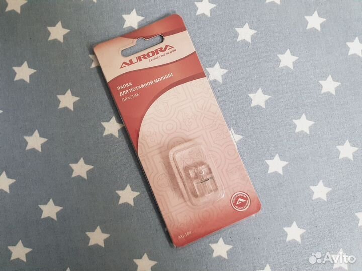 Лапка для шитья для потайной молнии Aurora