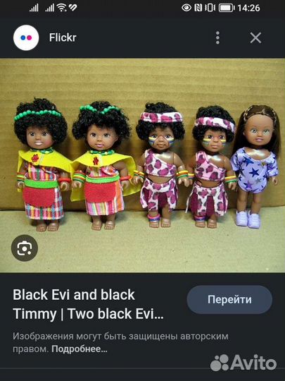 Simba Evi Дети мира