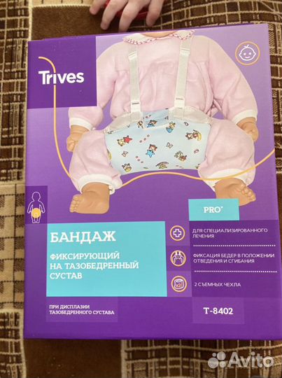 Детский Бандаж на тазобедренный сустав