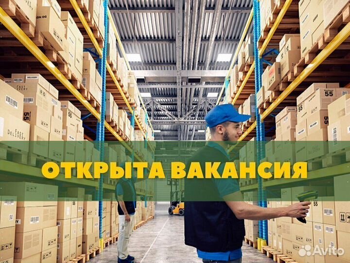 Требуется грузчик мвм