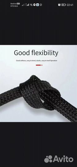 Плетёная эластичная сетка