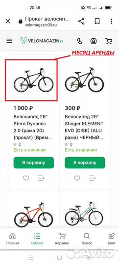 Прокат велосипедов аренда (Велопрокат)