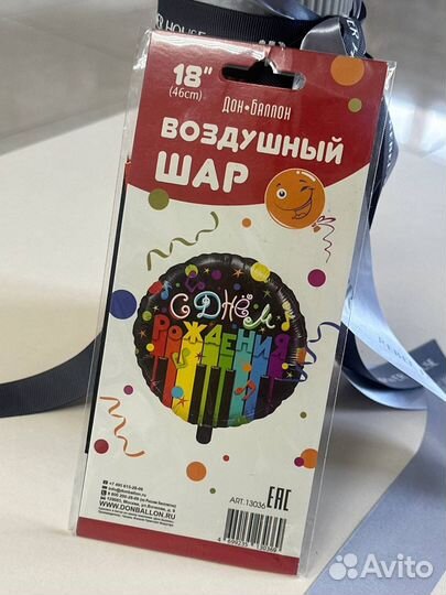 Воздушные шарик