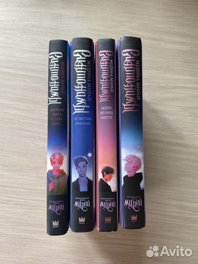 Синтонимы Медина Мирай