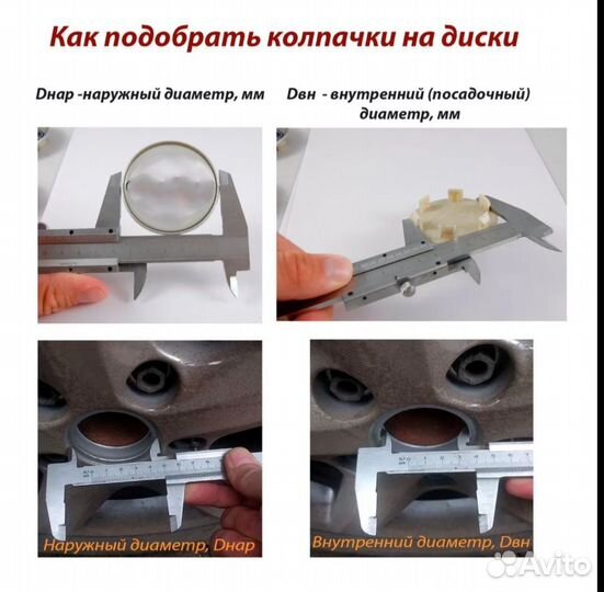 Колпачки на литые диски Honda