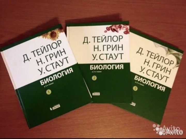 Репетитор биология/география