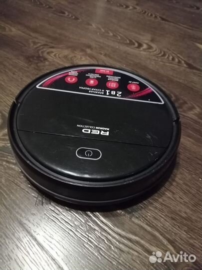 Робот пылесос