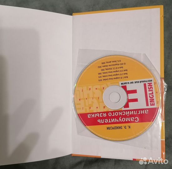 Самоучитель английского языка эккерсли