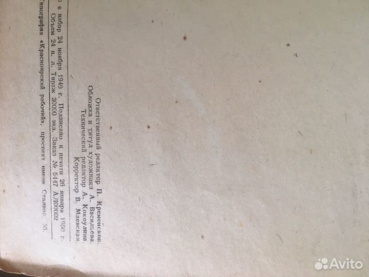 Ретро издание 1950: Хижина дяди Тома