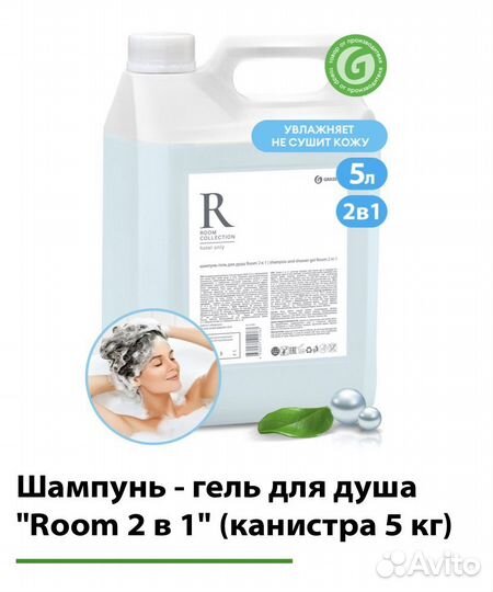 Шампунь и гель для душа 2в1 Grass