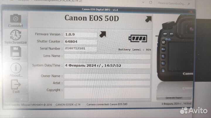 Canon eos 50d 2 штуки