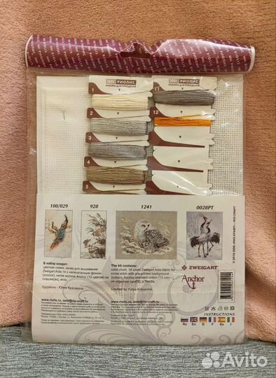 Набор для вышивания крестом Риолис Филин 0038 рт