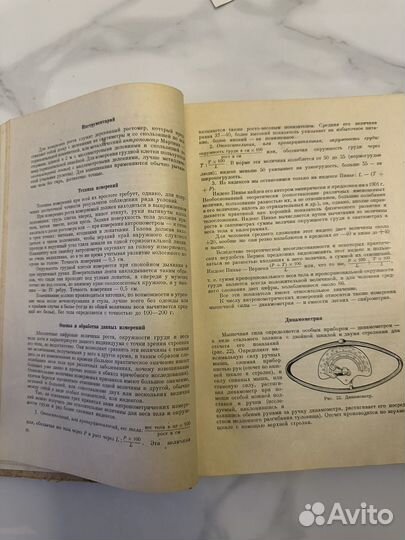 Диагностика внутренних болезней медгиз 1953 г