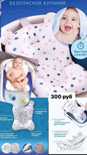 Гомак для купания